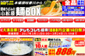 讃岐うどんの小松屋麺BOXのサイトイメージ