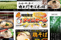 お店のサムネイル画像
