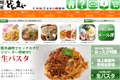 麺屋どんまいのサイトイメージ