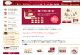 ハーゲンダッツ　 のサイトイメージ