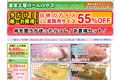 お店のサムネイル画像