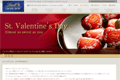 Lindtのサイトイメージ