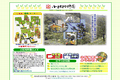 小松柚粋園のサイトイメージ