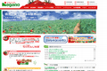 ナガノトマトのサイトイメージ