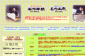 石州和紙 久保田のサイトイメージ