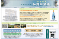 加茂川酒造のサイトイメージ