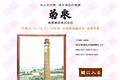 滝澤酒造 のサイトイメージ