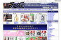 お店のサムネイル画像
