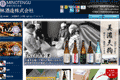 林酒造のサイトイメージ