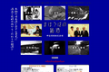 中谷酒造のサイトイメージ