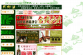 お店のサムネイル画像