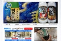明石酒類醸造のサイトイメージ