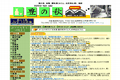 豊の秋のサイトイメージ