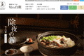 お店のサムネイル画像