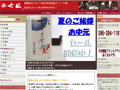 お店のサムネイル画像
