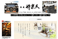 秋田酒造のサイトイメージ