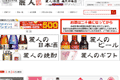 麗人酒造のサイトイメージ