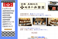 お店のサムネイル画像