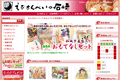 お店のサムネイル画像