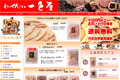お店のサムネイル画像