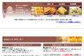 お店のサムネイル画像