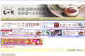 むか新のサイトイメージ
