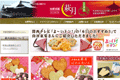 京都祇園萩月のサイトイメージ