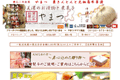 お店のサムネイル画像