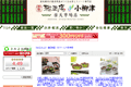 お店のサムネイル画像