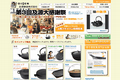 お店のサムネイル画像