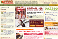 ナビィ三線のサイトイメージ