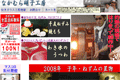 なかむら硝子工房のサイトイメージ