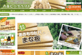お店のサムネイル画像