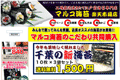 お店のサムネイル画像