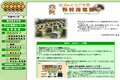 紀州のミツバチ屋　野村養蜂園のサイトイメージ
