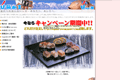 お店のサムネイル画像