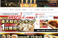 お店のサムネイル画像