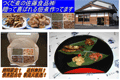 佐藤食品のサイトイメージ
