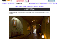 日本料理　卯之庵のサイトイメージ