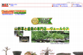 ヴェールモアのサイトイメージ