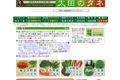 お店のサムネイル画像