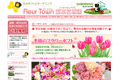 FleurTownのサイトイメージ