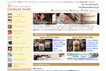 FOUR SEASONS CANDLESのサイトイメージ