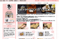 お店のサムネイル画像