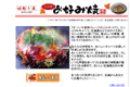 味感工房のサイトイメージ