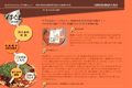 広島焼き　仔ぐまのサイトイメージ