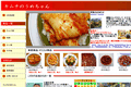 お店のサムネイル画像