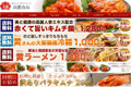 お店のサムネイル画像