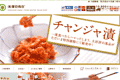 お店のサムネイル画像