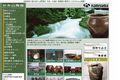 かみ山陶器のサイトイメージ